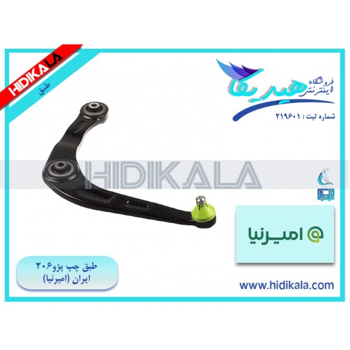 طبق کامل چپ پژو 206 V19 SD امیرنیا ساخت ايران [4.8 كيلوگرم]